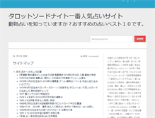 Tablet Screenshot of carnavaltodalavida.com